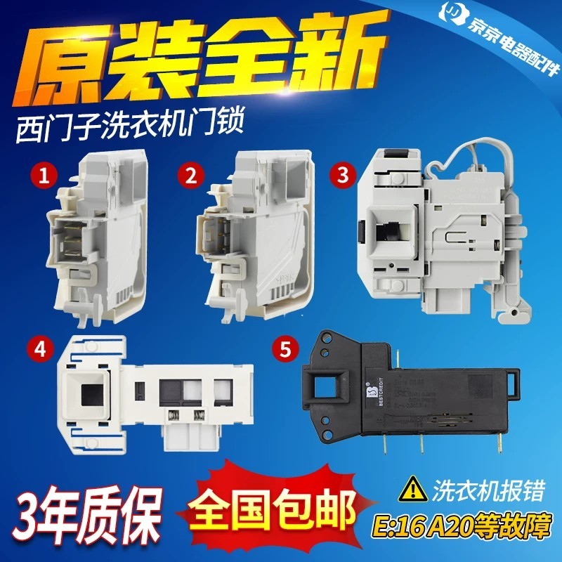 Siemens Bosch Trống Máy Giặt Khóa Cửa Điện Tử IQ500 IQ300 IQ100 Phụ Kiện Công Tắc Cửa Daquan