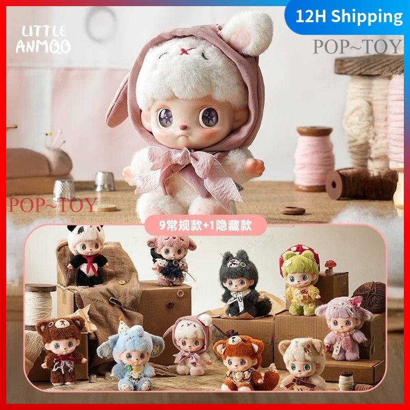 ANMOO The Lost Doll Series Plush Doll Pendant Cute Figures blind box collectible figurine decorative