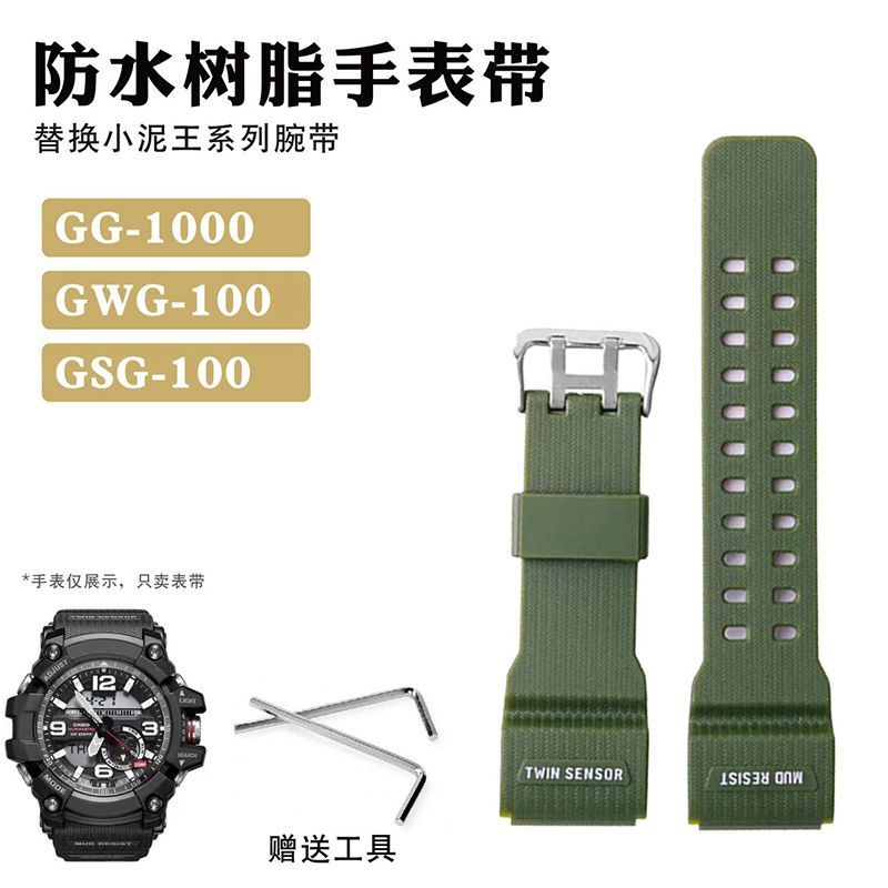 Dây Đeo Đồng Hồ Thay Thế Bùn King Dây Đeo GG1000 / GWG100 / GSG100 Nhựa Dây Đeo Đồng Hồ Vòng Tay Phụ