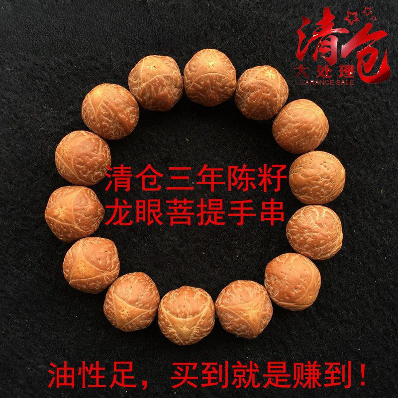 Đặc sắc Người Cao Tuổi Hạt Giống Nepal Da Đỏ Longan Bồ Đề Hạt Wenwan Vòng Tay Phật Hạt Hình Đặc Biệt