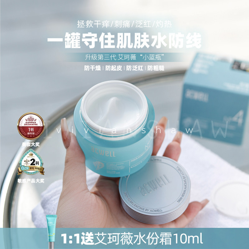 Stars Recommend Korea Acwell Acwell N4 Cream Thế hệ thứ 3 50ml Hydrating Sơ cứu Làm dịu Sửa chữa Làm