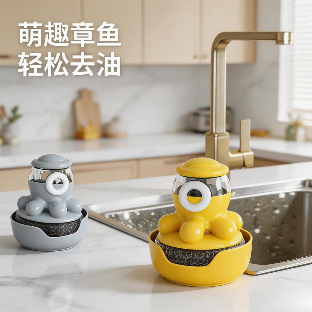 TQ~Cute Octopus-Shaped Kitchen Dishwashing Brush, Household Pot Scrubber, Non-Damaging Steel Wool Ba