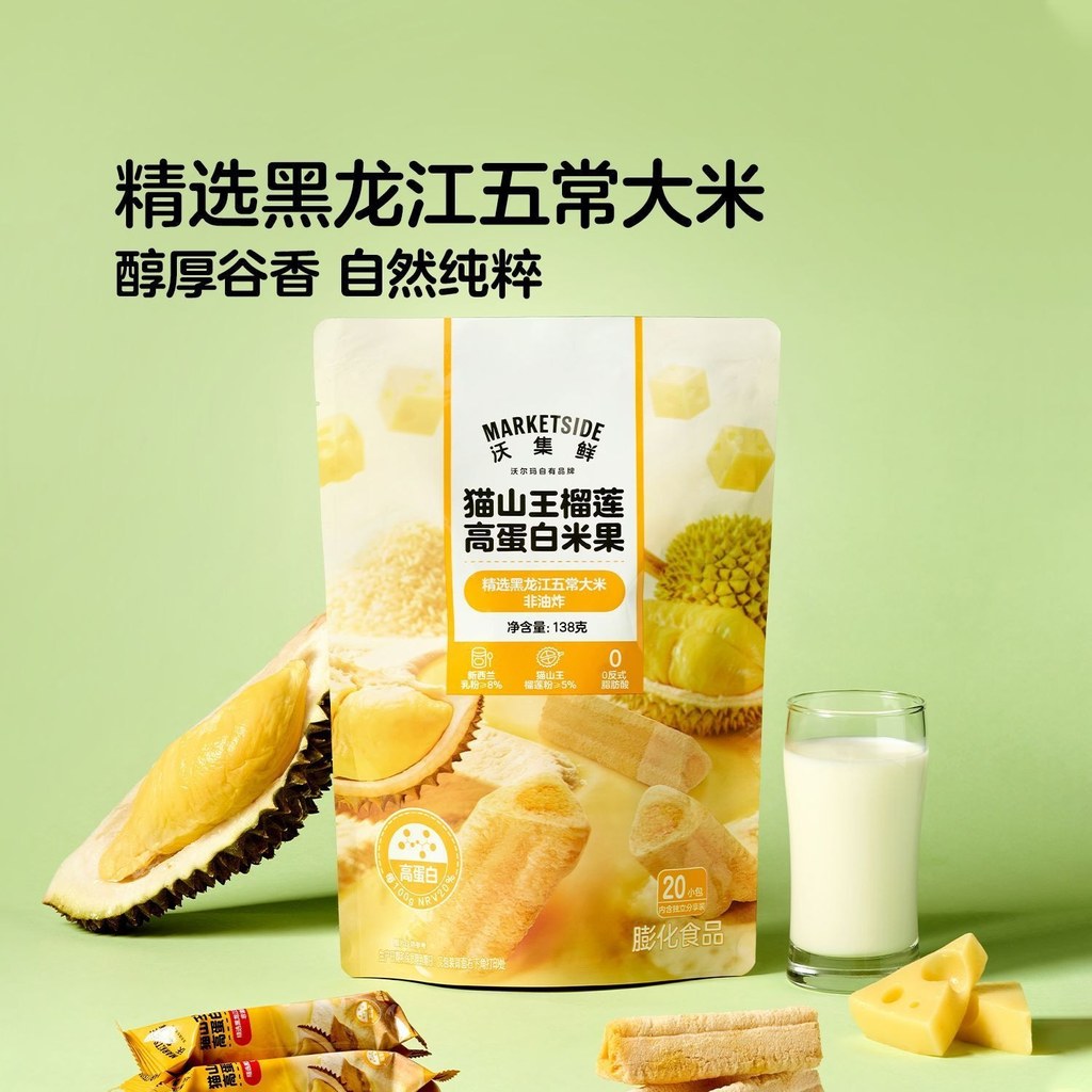 Woji Fresh Cat Mountain King Durian Rice Crackers Stick 138g Đồ ăn nhẹ nhẹ Glutton đóng gói riêng lẻ
