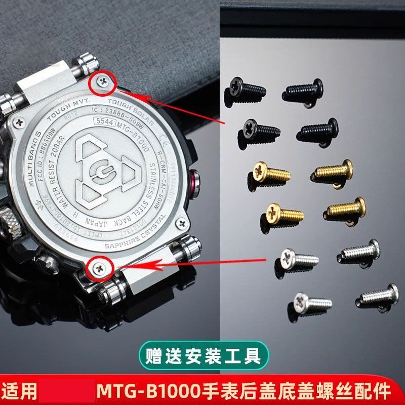 Thích hợp cho Casio MTB-B1000 / MTG-S1000D Mặt sau đồng hồ Vít đai ốc Phụ kiện đai ốc