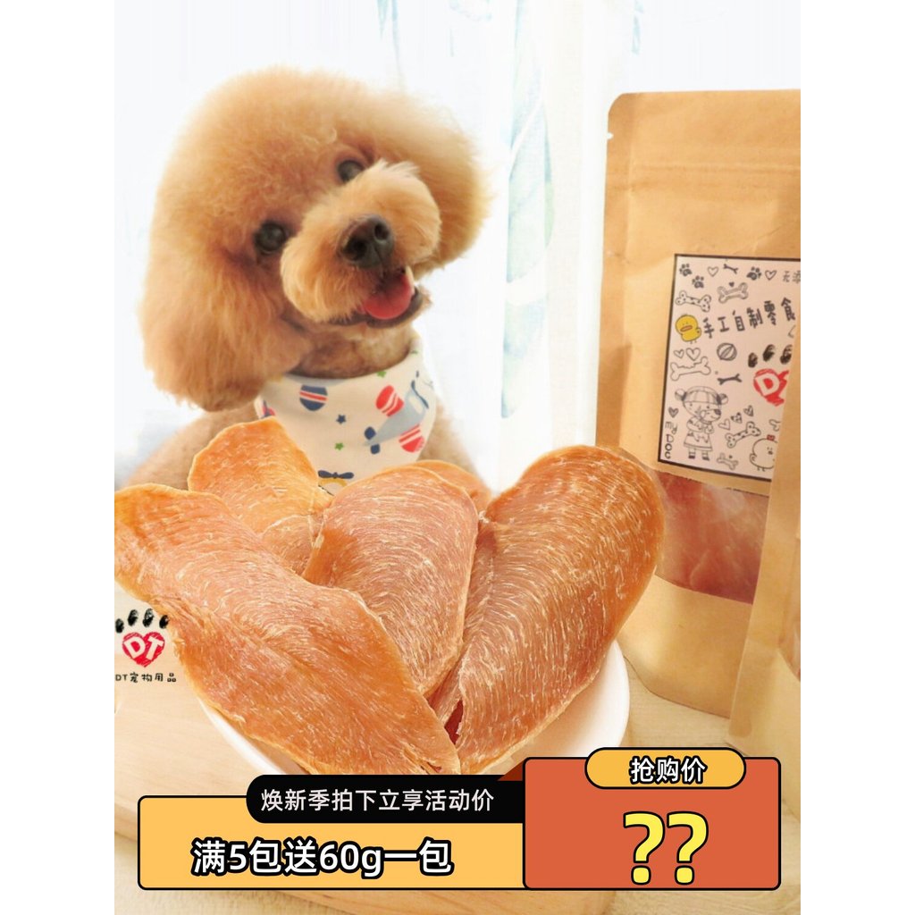DT Pet Handmade Dog Chicken Jerky Pet Chicken Breast Crispy Reward Cat Dog Teddy Snacks 60g