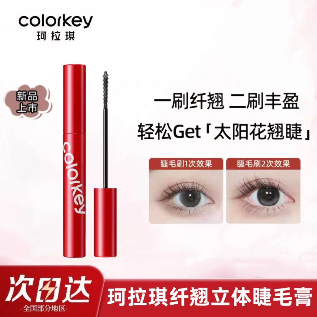 Colorkey Colorkey Colorkey Mascara Chống Thấm Nước Chống Mồ Hôi Không Dễ Chà Uốn Ba Chiều Dài Không 