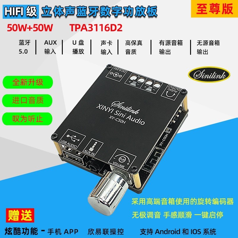 XINYI Sini Audio50W * 2 HIFI Stereo Bluetooth Bộ khuếch đại công suất kỹ thuật số TP A3116 C50