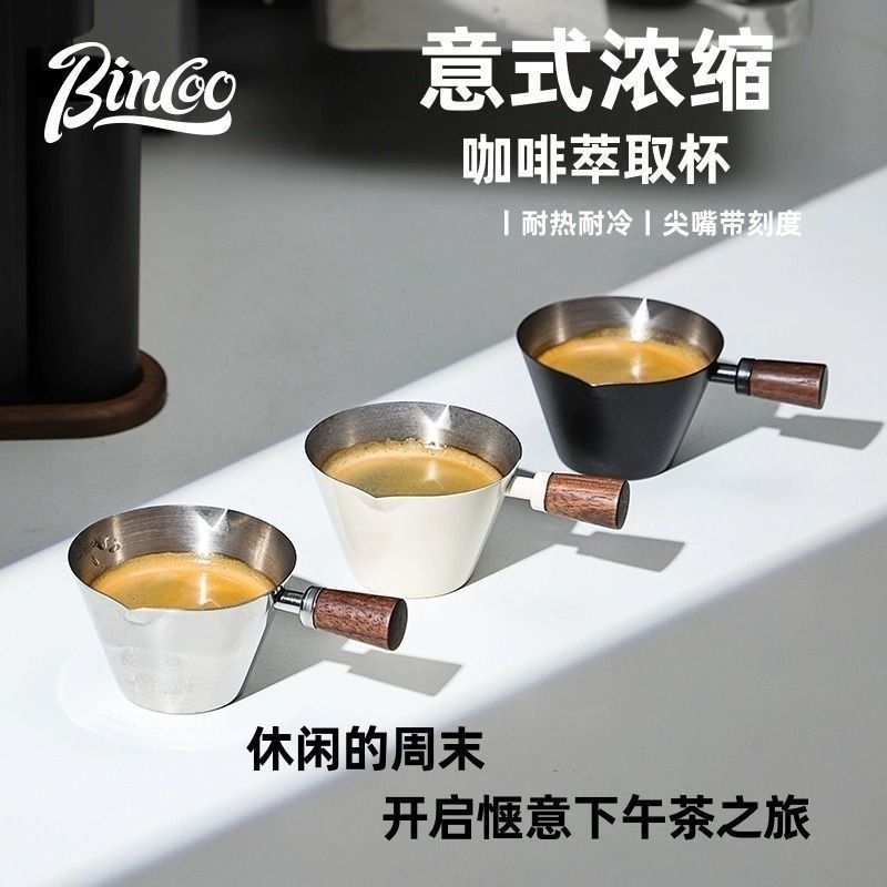 咖啡木柄萃取杯不锈带* 刻度接液杯意式浓缩咖啡杯小奶蛊量杯Caffeine Wooden Handle Extraction Cup with Stainless Steel and Measurem