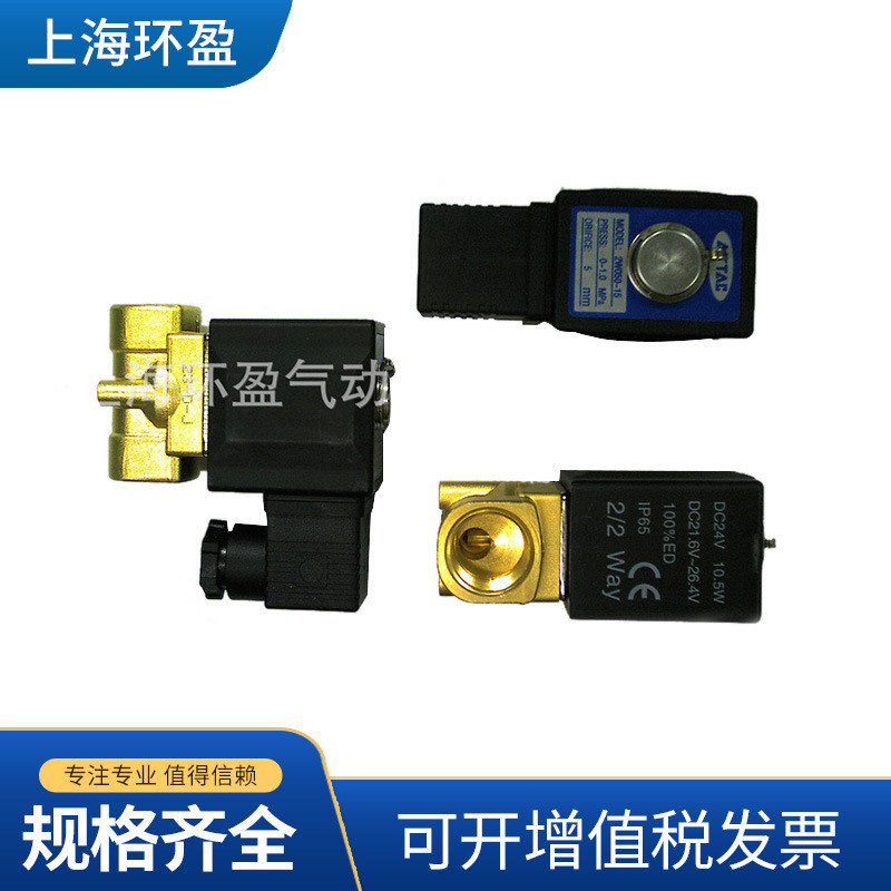 F12 Cung cấp AIRTAC AIRTAC Van điện từ 2W050-15 Đầu nối nhanh Công tắc từ tính Nhà sản xuất van điện