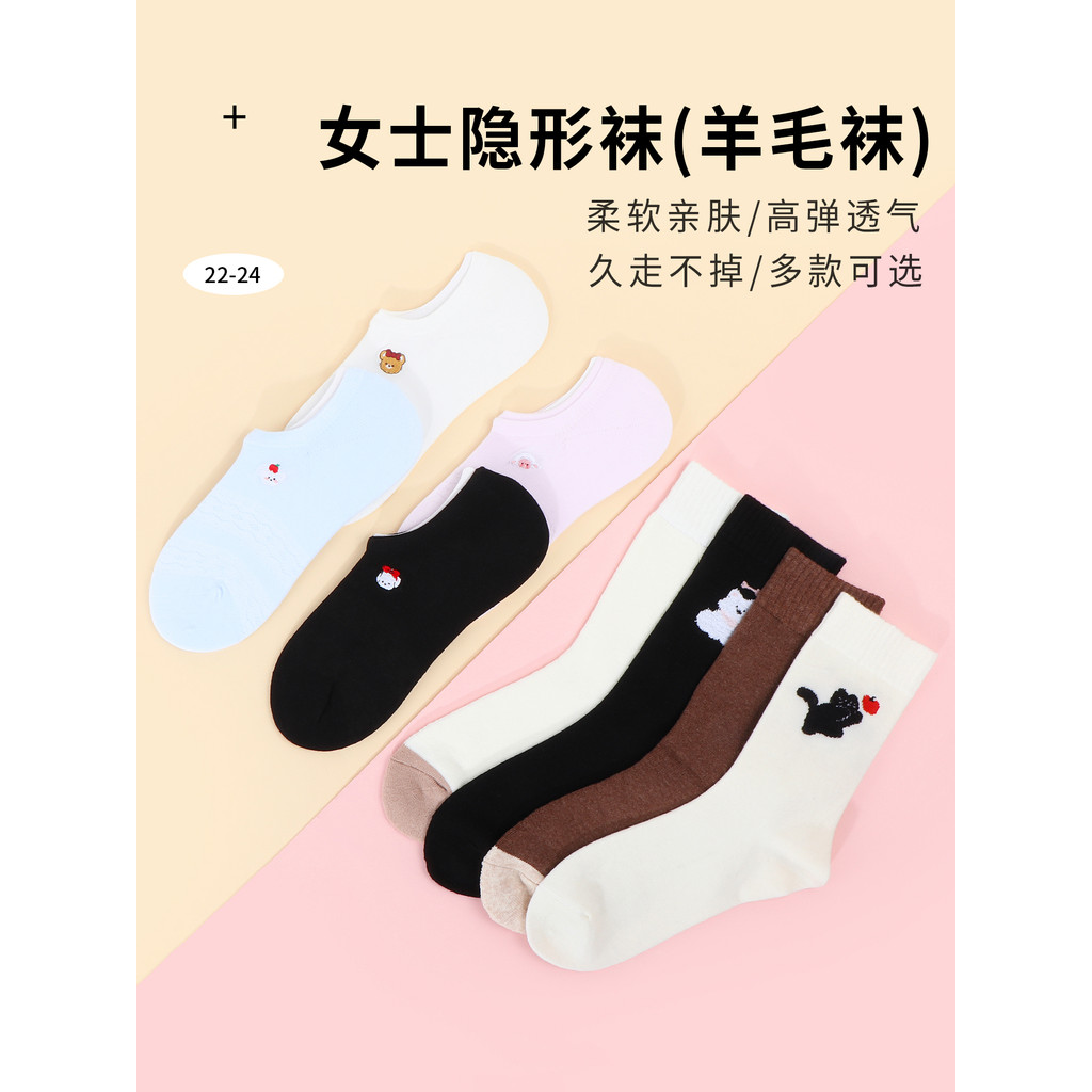 Mini Miniso Miniso Sản Phẩm Cao Cấp Dễ Thương Ngộ nghĩnh Động Vật Nữ Tất Len Dễ Thương Màu Sắc Tương