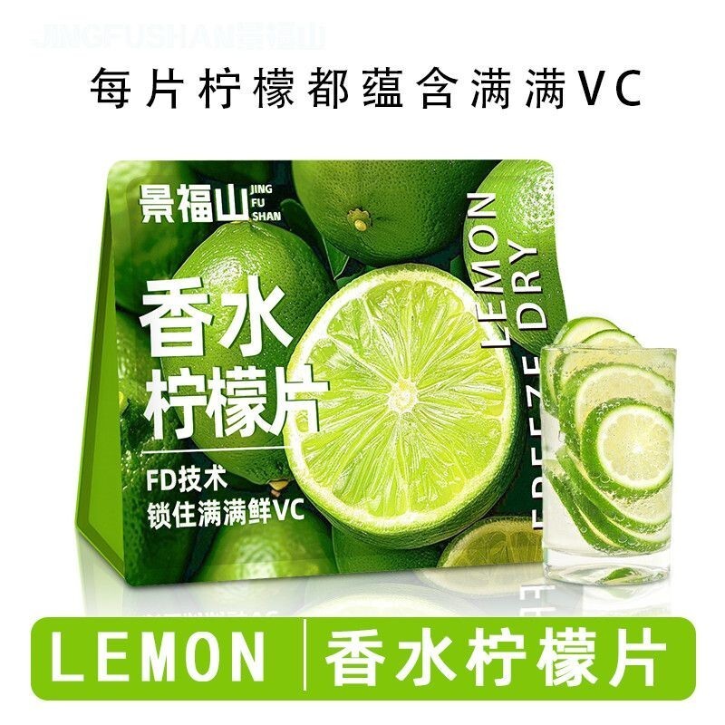 ❈ ❈✨Nước hoa khô đông lạnh, lát chanh, nước hoa không hạt, chanh khô, ngâm trong nước 30g chanh