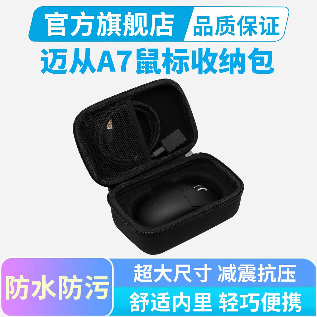 Từ Túi Bảo Quản Chuột A7 V2 PRO Chuyên Dụng K7 Siêu Chuột Hộp Bảo Quản Vỏ Cứng Nén Bảo Vệ