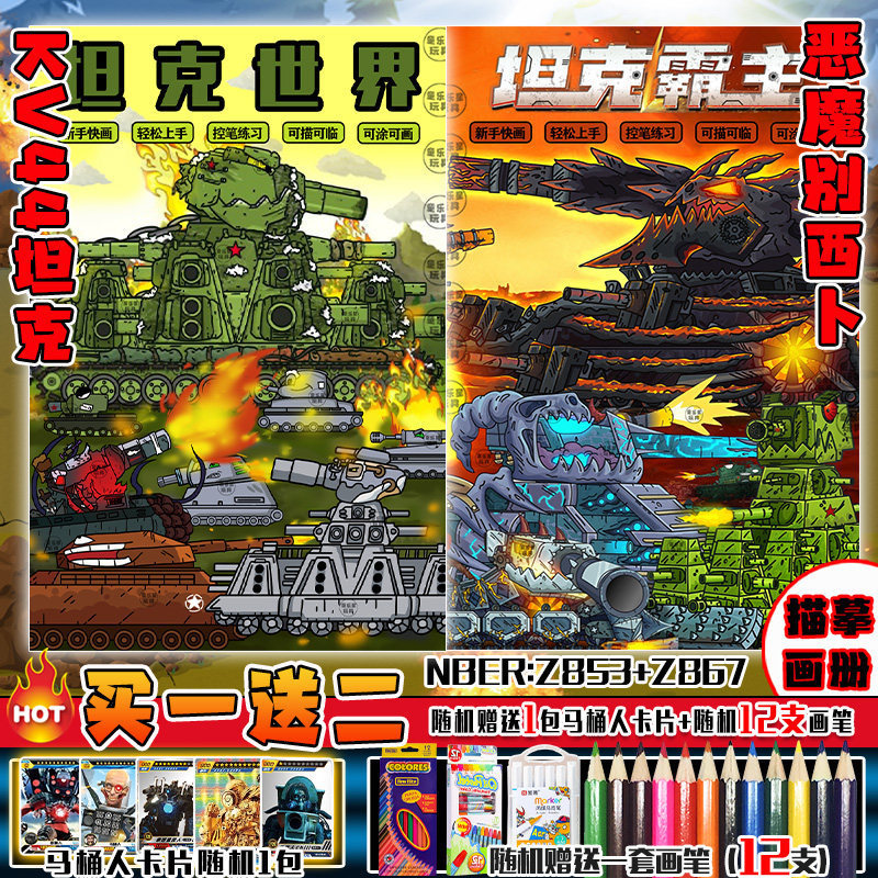 Demon King Besib KV44 World Copybook Model Sketch Coloring Draft Copy Album