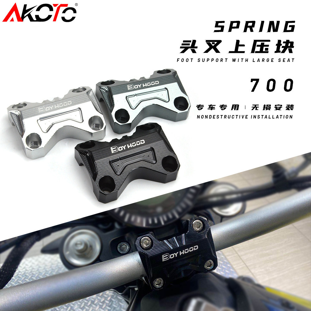 Chunfeng CL700-X Tay Cầm Báo Chí Mã Sửa Đổi CLX700 Vòi Tay Cầm Tăng Cường Khối Tay Cầm Mã Tăng Cường