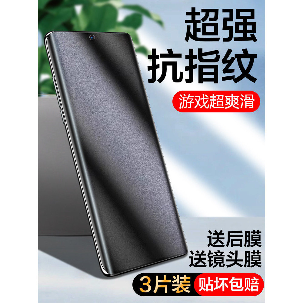 Thích hợp cho phim điện thoại di động oppofindx7ultra Phim cường lực Findx7 dx7 Màn hình cong mờ 0pp
