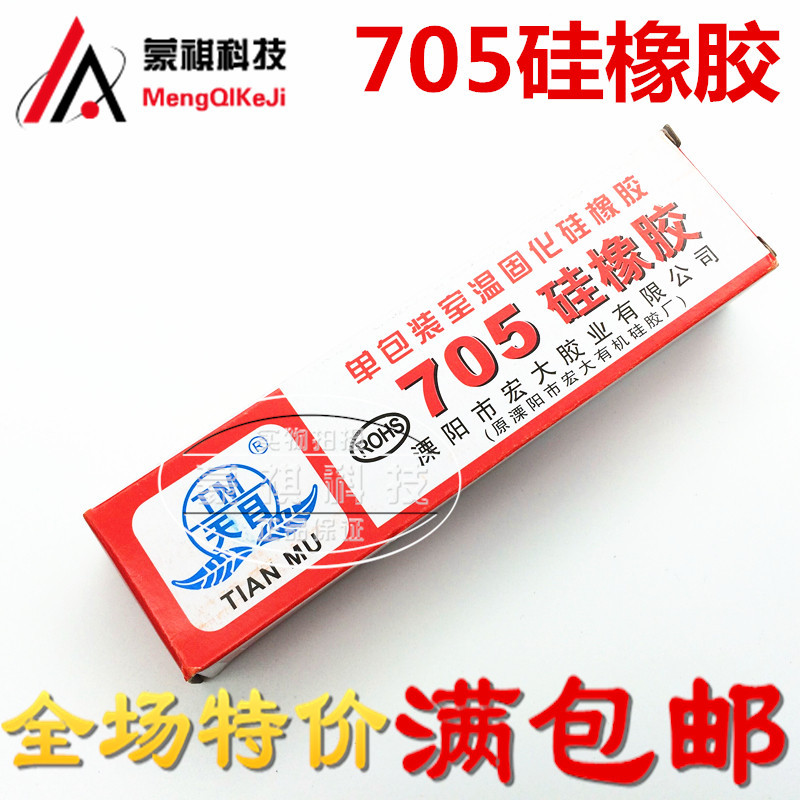 Tianmu 705 Silicon Silicon Sulfide Cao Su Thành Phần Đơn Chữa Keo Hiệu Ứng Niêm Phong Tốt