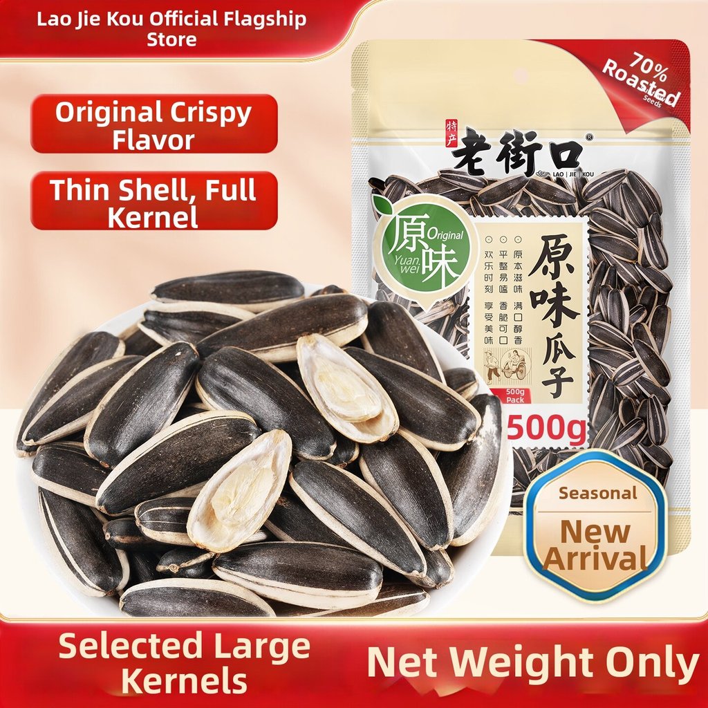Lao Jiekou | Hương vị nguyên bản Gói lớn Hạt hướng dương tươi 00g