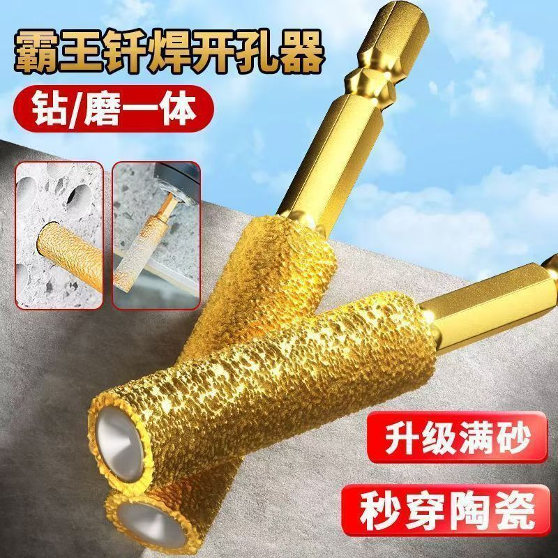 Mới Overlord Hàn Lỗ Dụng Cụ Mở Gốm Ngói Đấm Mũi Khoan Reaming Đầu Mài Cắt Khô Đấm Thủy Tinh Full Cát