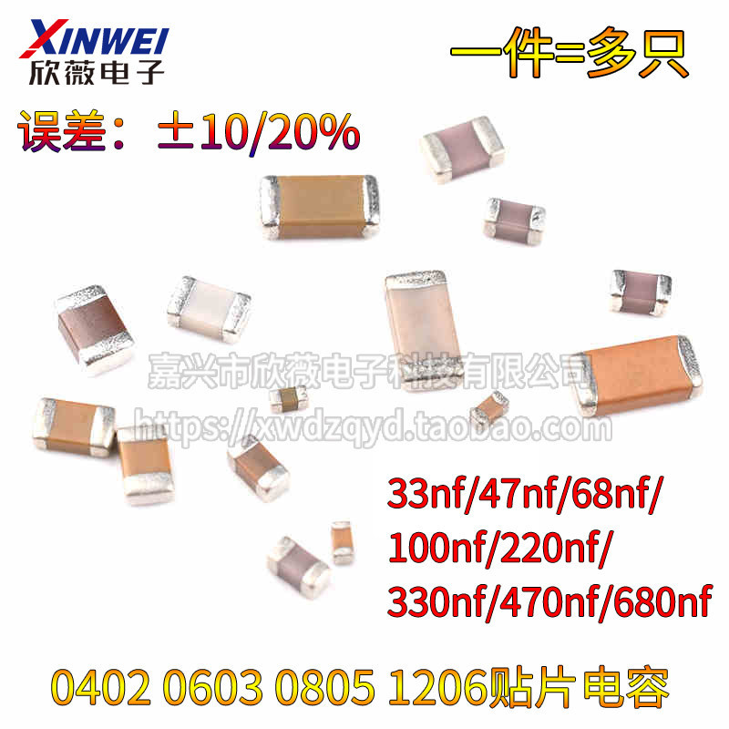 0805 0603 0402 Chip 104 Tụ điện 33nf / 47 / 68 / 100 / 220 / 330 / 470 / 680NF