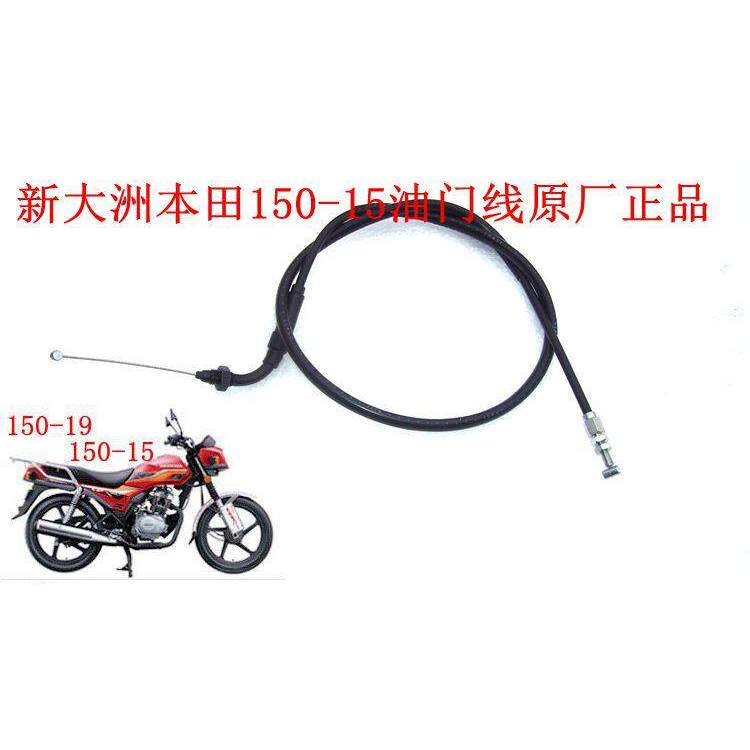 Thích Hợp Cho Mới Dazhou Honda Xe Máy Phụ Kiện SDH150-15 CBX150 Cáp Ga Nhà Máy Chính Hãng Đa Năng
