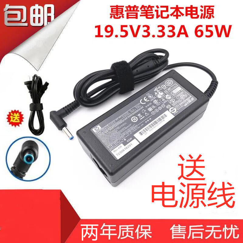 Bộ chuyển đổi nguồn máy tính xách tay HP HP ENVY X360 13 X360 15 Cáp sạc TPN-W136 65W