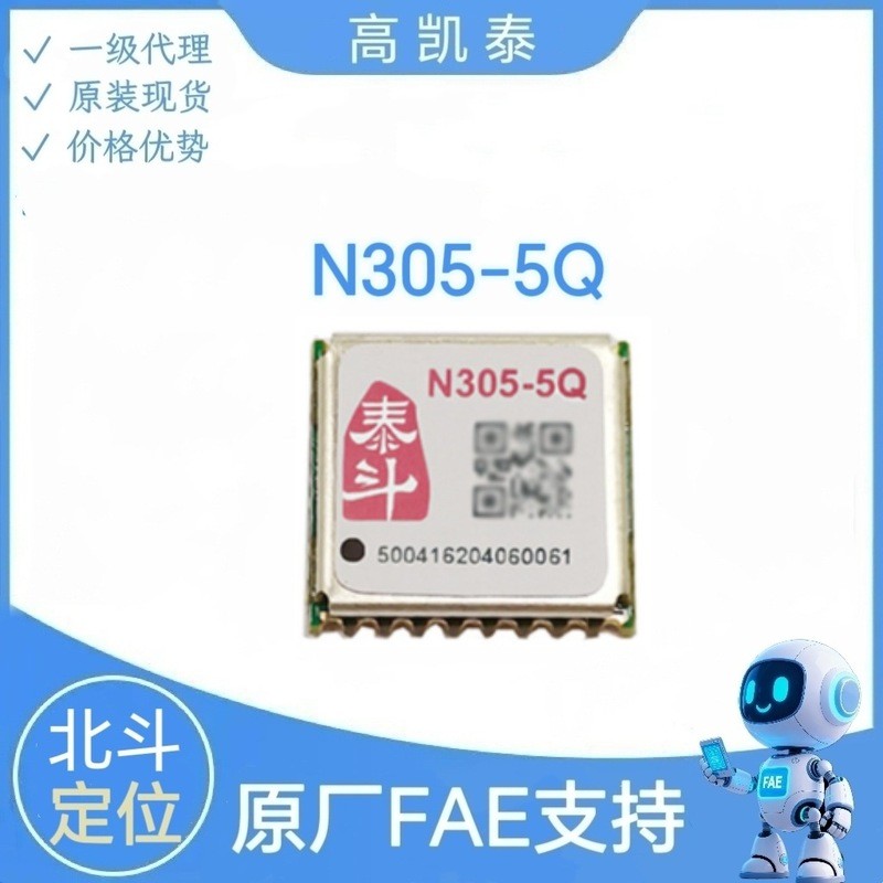 Mô-đun định vị Beidou / GPS N305-5Q Beidou Mô-đun định vị GPS Hệ thống định vị điều hướng Beidou