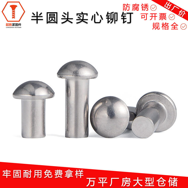 Thép không gỉ 304 Đầu hình bán nguyệt Chắc chắn Đinh tán nồi sắt Bấm đinh tán 304 Đầu bán nguyệt Đin