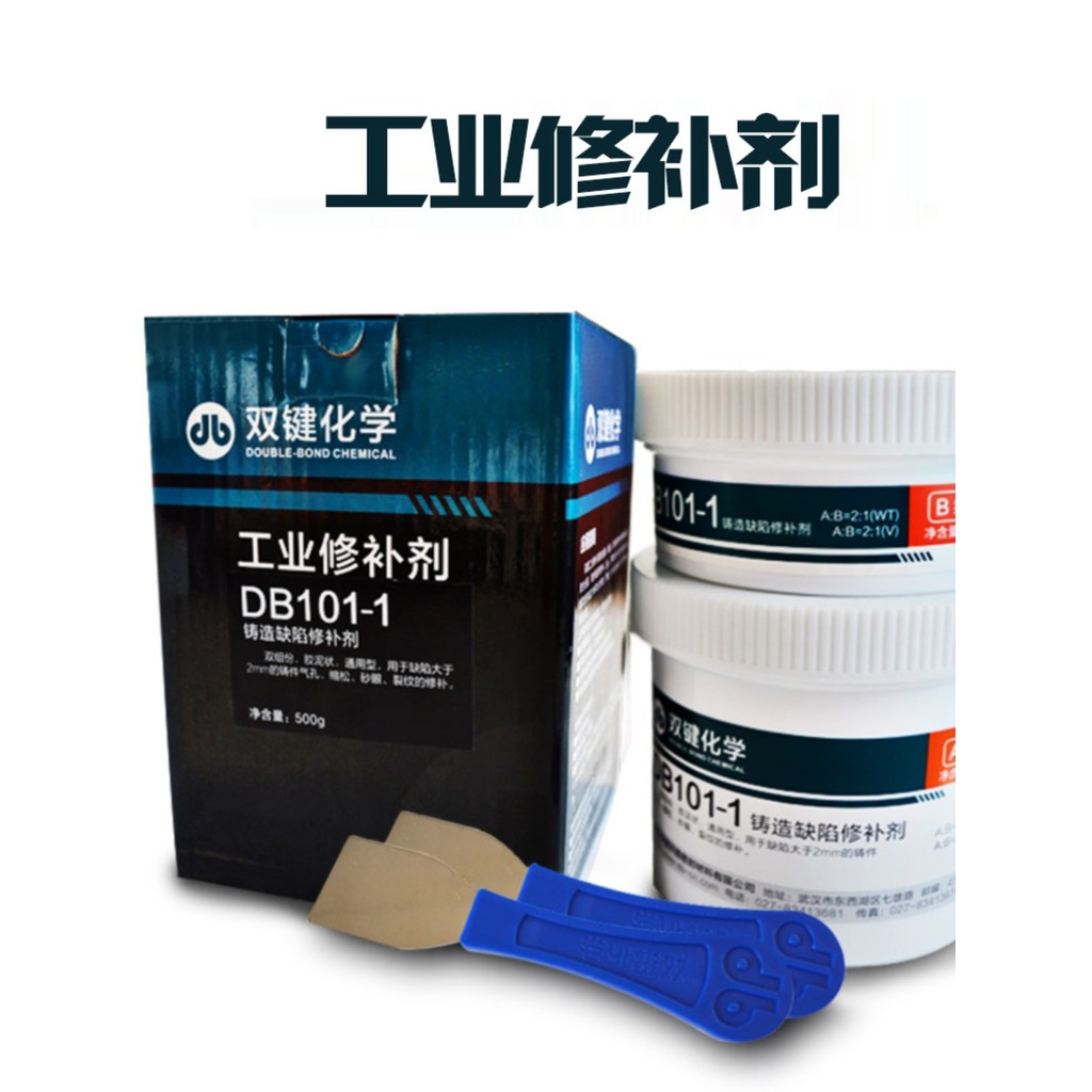 Dual-Key Hóa Chất DB101-1 Đại Lý Sửa Chữa Công Nghiệp Đúc Lỗi Sửa Chữa Kim Loại Sắt Nhôm Công Nghiệp