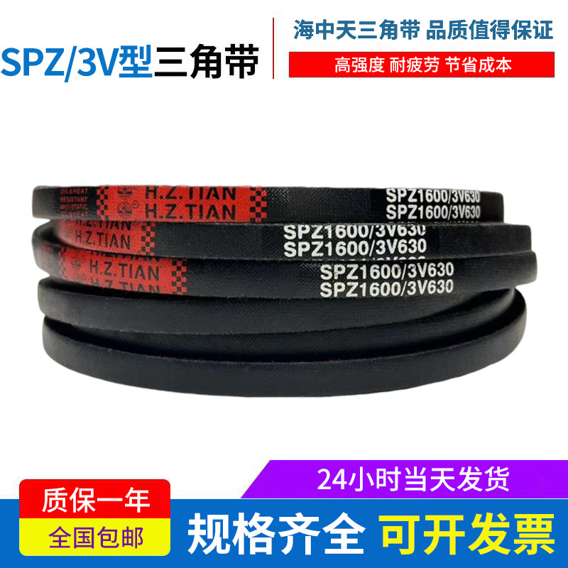 Đai tam giác Haiti Đai chữ V hẹp tốc độ cao SPZ1420 / 3V560 SPZ1437 / 3V565 Dây cao su truyền động