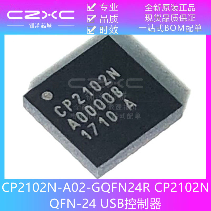 Thương Hiệu Mới Chính Hãng CP2102N-A02-GQFN24R CP2102N QFN-24 Bộ Điều Khiển USB IC Chip