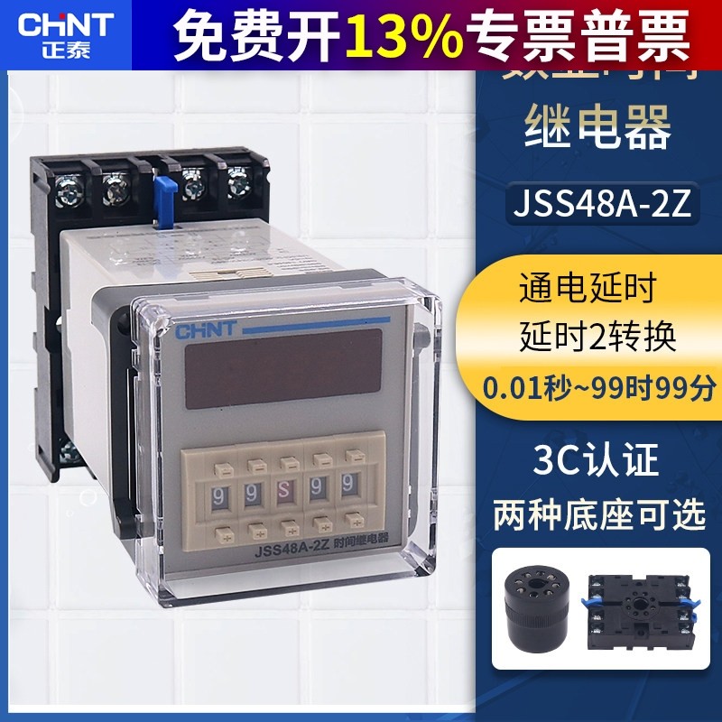 Màn hình kỹ thuật số Zhengtai Bộ điều khiển rơle thời gian trễ bật nguồn điện tử JSS48A-2Z 220V DH48