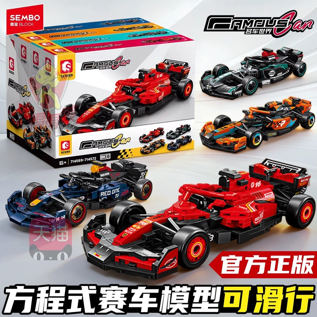 SEMBO Khối xây dựng F1 Racing Car Supercar Model Đồ chơi xe lắp ráp