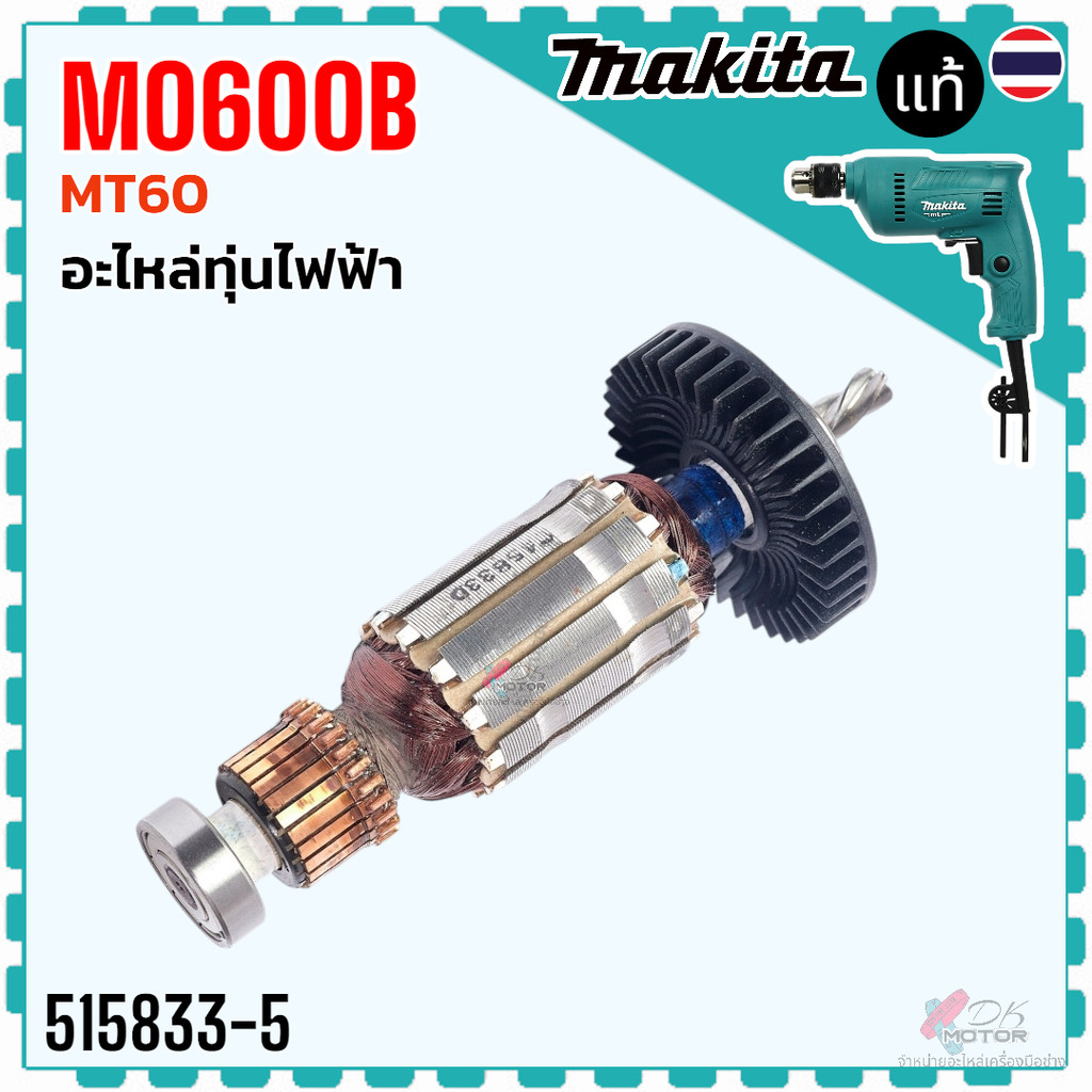 (33-5) Chính hãng / Có thể so sánh) Mũi khoan M0600B M6001 M6002 6412 6413 Maktec Makita 515883-5