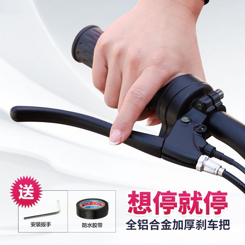 remai Handle Brake Assembly#Brake8cc Electric Bike Handbrake Left Brake Front Brake Electric Handle 