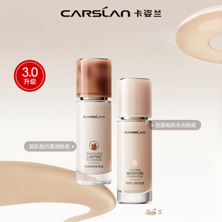  CARSLAN Liquid Foundation Kitten Liquid Foundation 3.0 Nâng cấp Khóa ngày và đêm Trang điểm Che khuyết điểm Dưỡng ẩm Kiểm soát dầu 