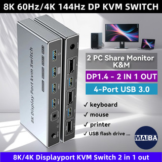 8K 60Hz DP KVM Switch 2x1 DP USB3.0 KVM Switch 2 Trong 1 Out 4K 144hz Displayport 1.4 Hỗ trợ máy In keyboad chuột