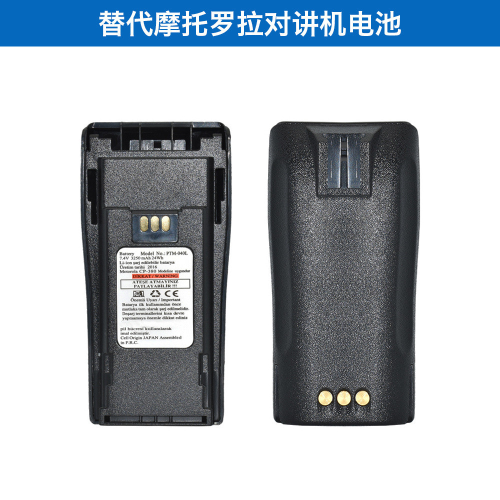 Thay thế Armas Sepura Sepura Hytera Hytera Thích hợp cho pin Motorola Walkie-Talkie