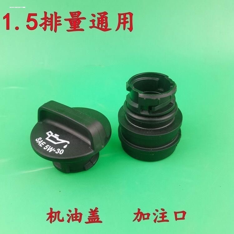 Thích hợp cho Wuling Hongguang S1S3 Glory / S / V / Photocard / Thẻ mới Vỏ nhiên liệu động cơ Baojun