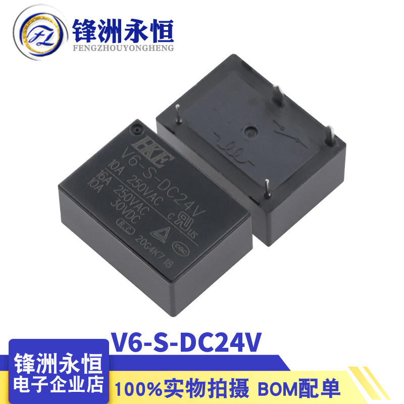 5 chiếc V6-S-DC24V Huigang Rơle thay vì HF7520-024-HSTP SPA-S-124DM2