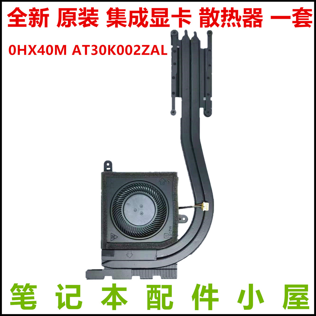 Thương Hiệu Mới Chính Hãng Cho Quạt Làm Mát DELL Latitude 5420 E5420 0HX40M