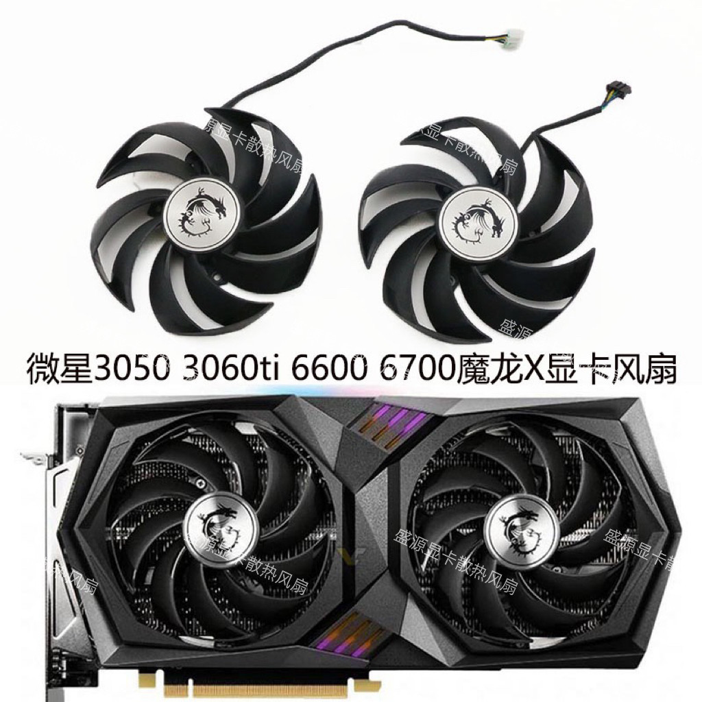 Quạt làm mát Card đồ họa MSI / MSI RTX3050 3060TI RX6600 6700XT Magic Dragon X