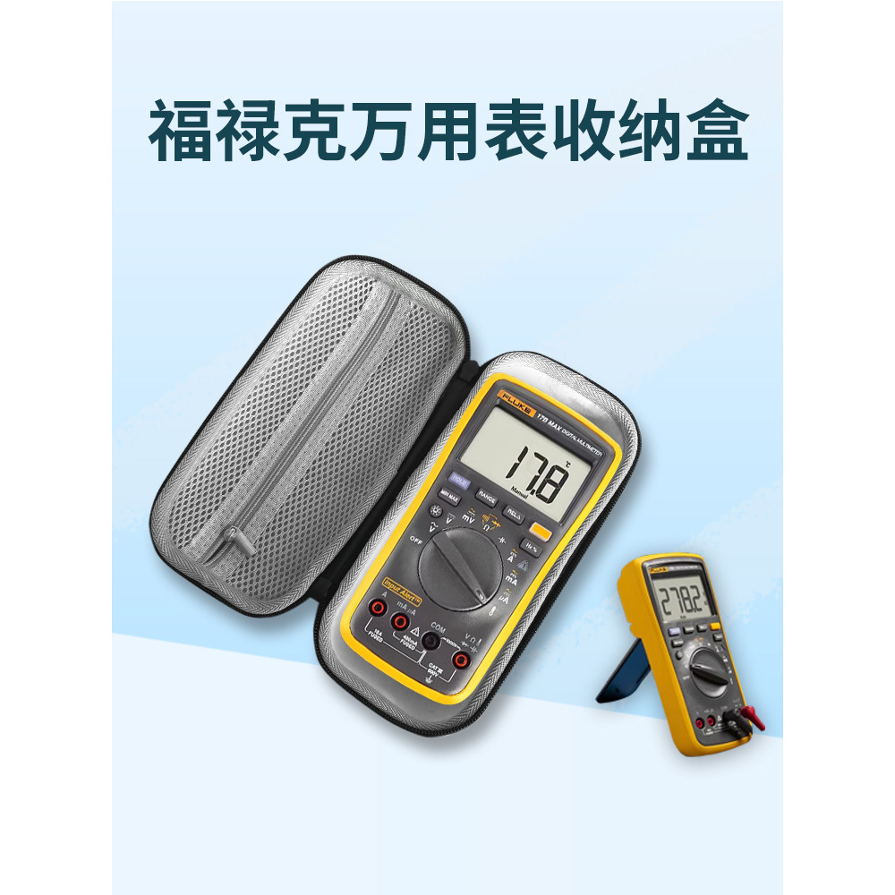 Thích hợp cho túi lưu trữ vạn năng FLUKE FLUKE F15BMAX / F17BMAX / F101 / F106 / F107 / F18B Hộp bảo