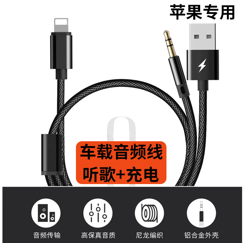 Thích hợp cho Apple 12pro Xe Ô Tô aux Cáp Âm Thanh Hai Trong Một Có Sạc Cáp Dữ Liệu 12promax iphone1