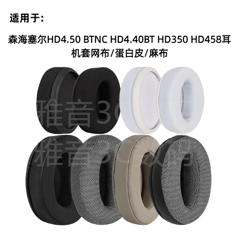 Thích hợp cho Sennheiser HD4.50 BTNC HD4.40 BT HD350 HD458 Bọt Biển Bao Tai Thay Thế