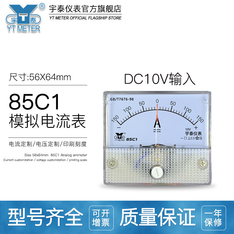 85c1 10v Ampe kế DC âm dương 50a Con trỏ hai chiều 100a ± 200a Ampe kế 56 * 64mm