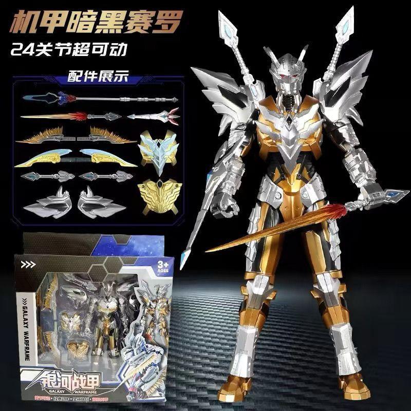 Golden Siro Shining Ultraman Mecha Boy Doll Joint Model Movable Ultimate Gift Toy Di chuyển được