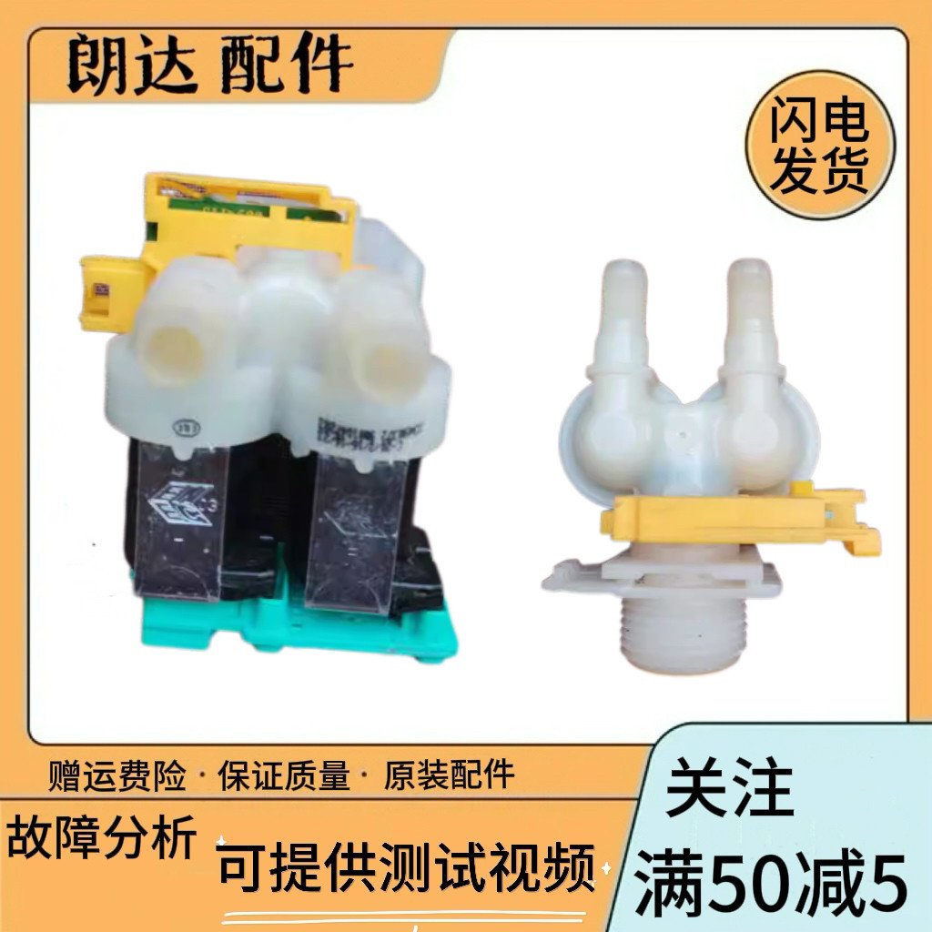 Thích hợp cho máy giặt trống cửa xi iQ100 iQ300 iQ500 iQ700 Van đầu vào nước Đồng hồ đo lưu lượng đầ