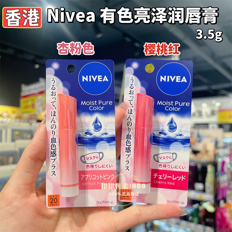 Hồng Kông Nivea Nivea Màu Sáng Dưỡng Ẩm Màu Son Dưỡng Môi Cảm Giác Màu Máu Kem Chống Nắng Dưỡng Ẩm C
