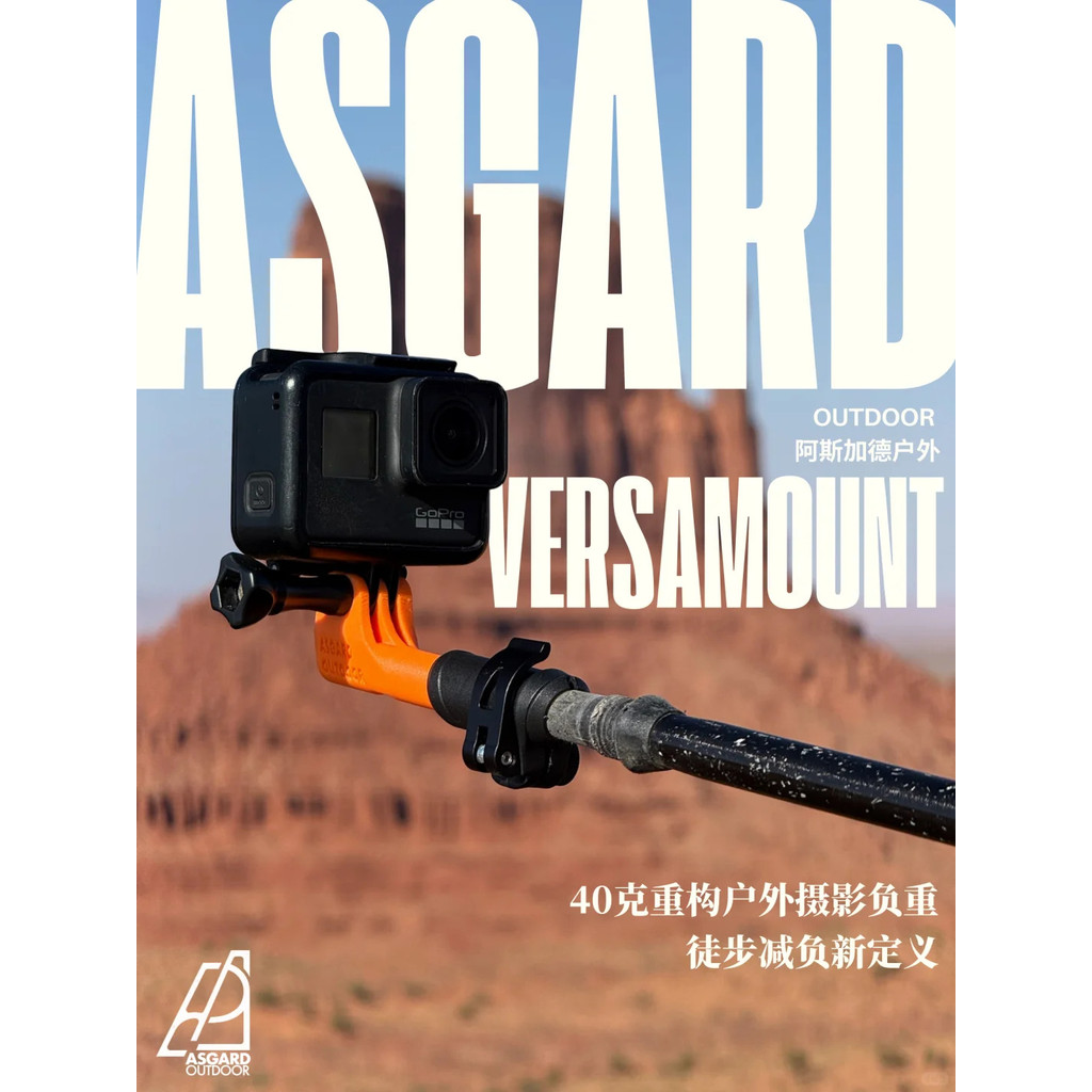 Asgard Asgard Ngoài Trời Đi Bộ Cực Selfie Clip DJI Thể Thao Camera Đứng Sửa Đổi Selfie Stick Phụ Kiệ