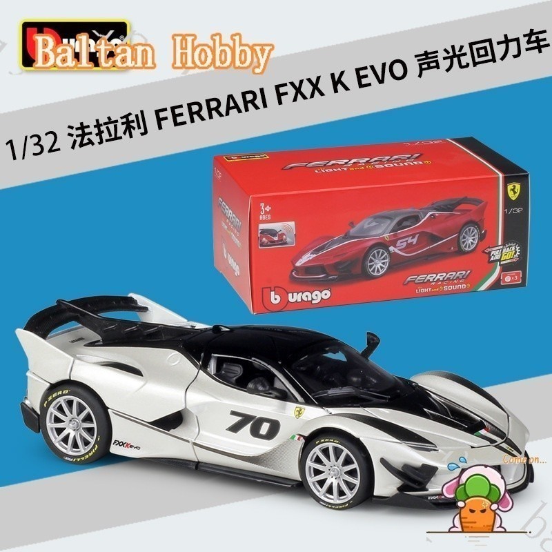 Pandon Hobby PD1C M1 bimeigao 1: 32 ferrari fxx k evo acousto-optic hợp kim mô phỏng xe trở lại mô h